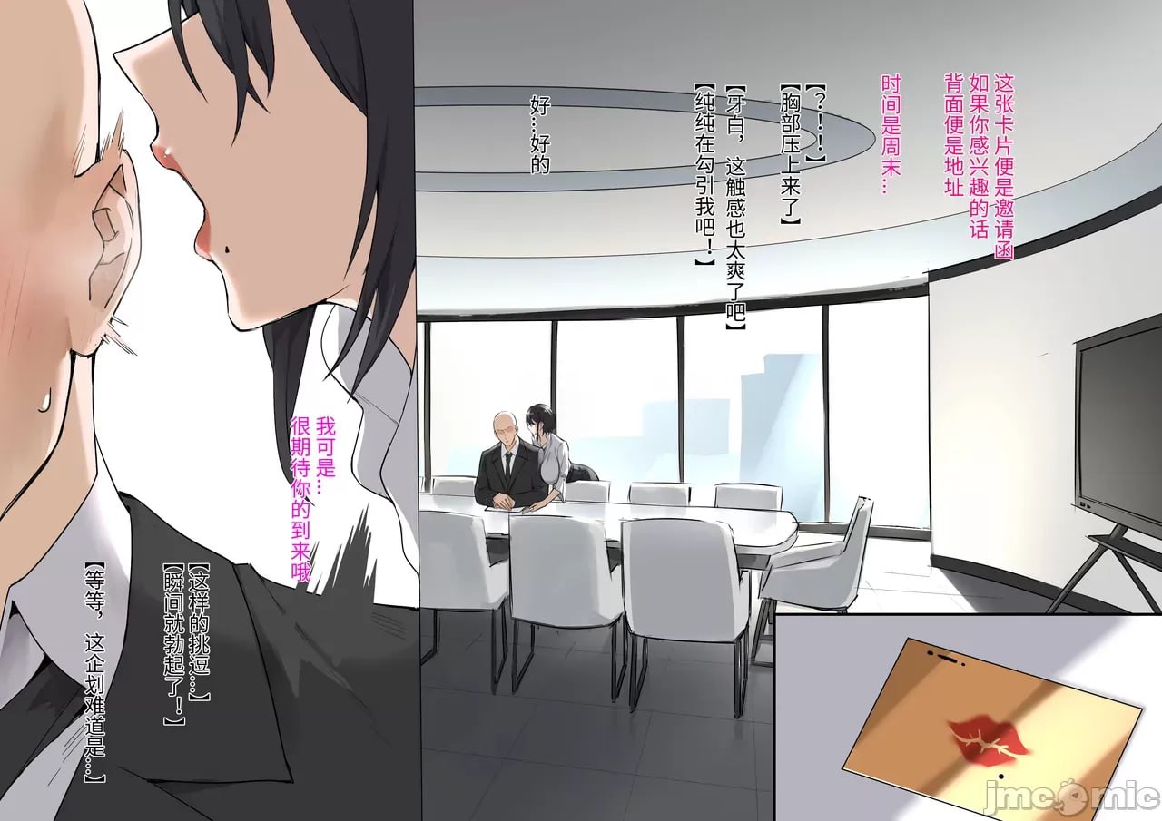 秘密企划 第9页