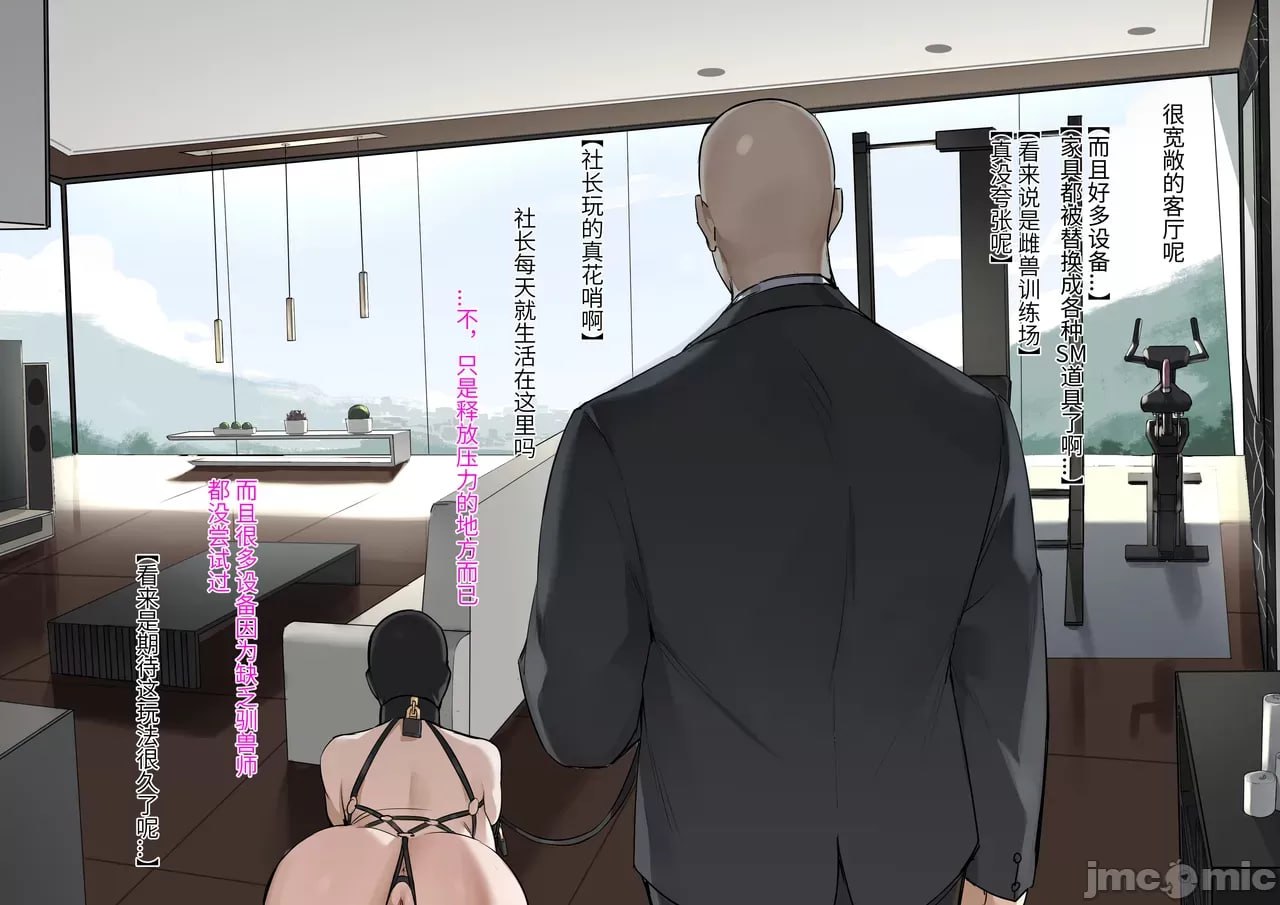 秘密企划 第17页