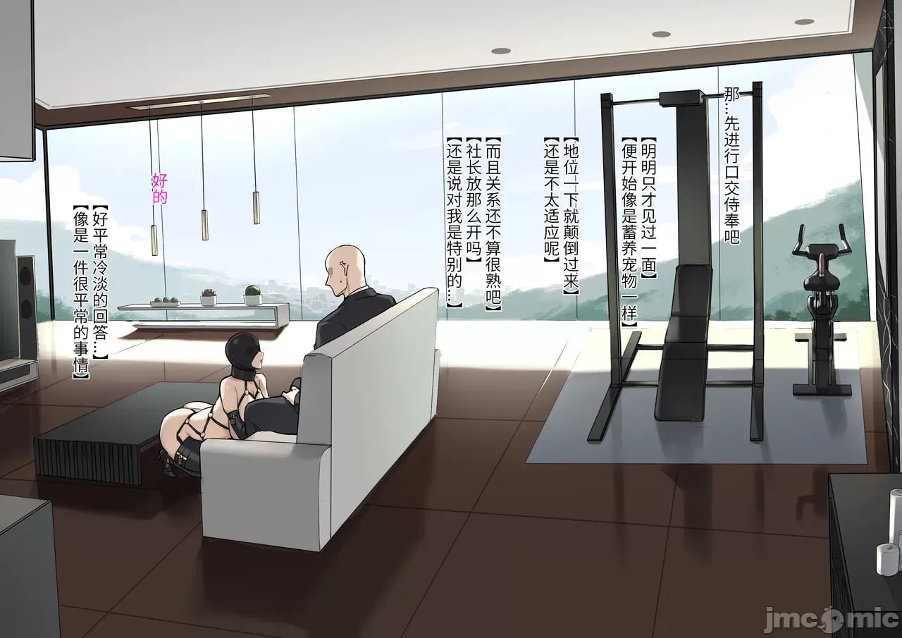 秘密企划 第18页