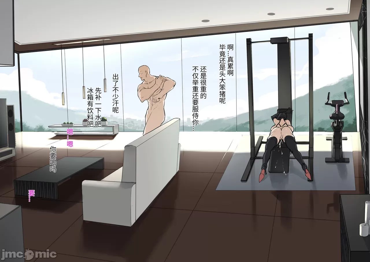 秘密企划 第32页