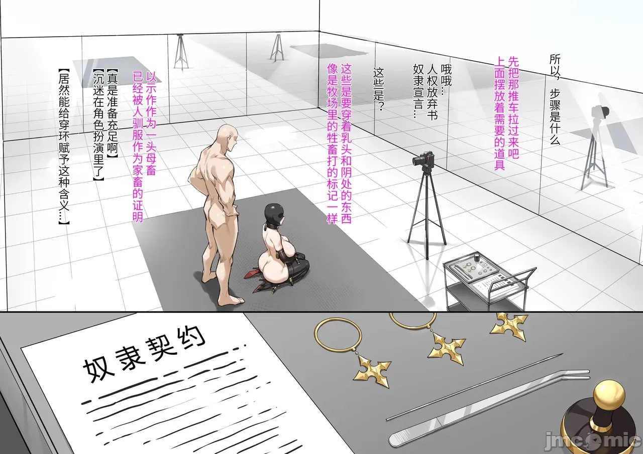 秘密企划 第74页