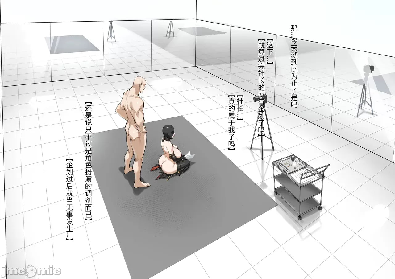 秘密企划 第85页