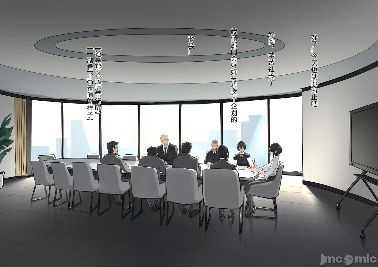 秘密企划 第88页