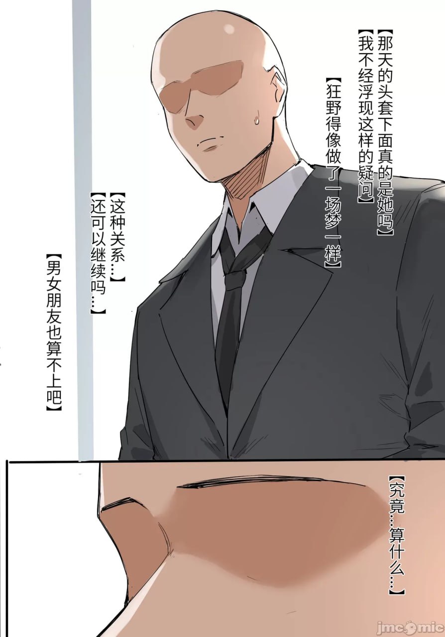 秘密企划 第89页