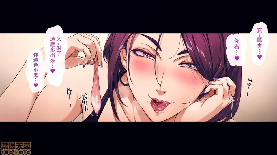 超爱男人 肉食系姐姐 第34页