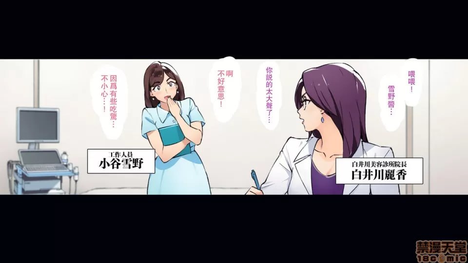 超爱男人 肉食系姐姐 第43页