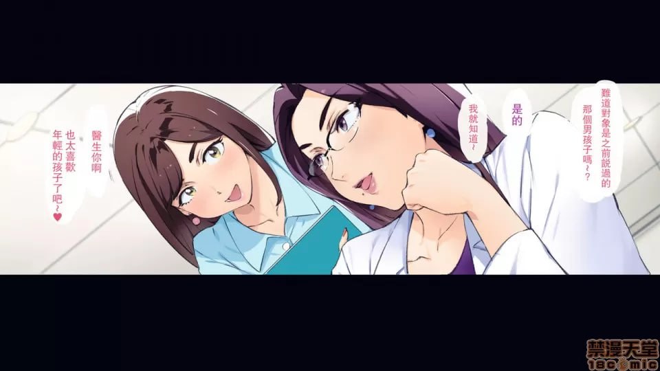 超爱男人 肉食系姐姐 第44页