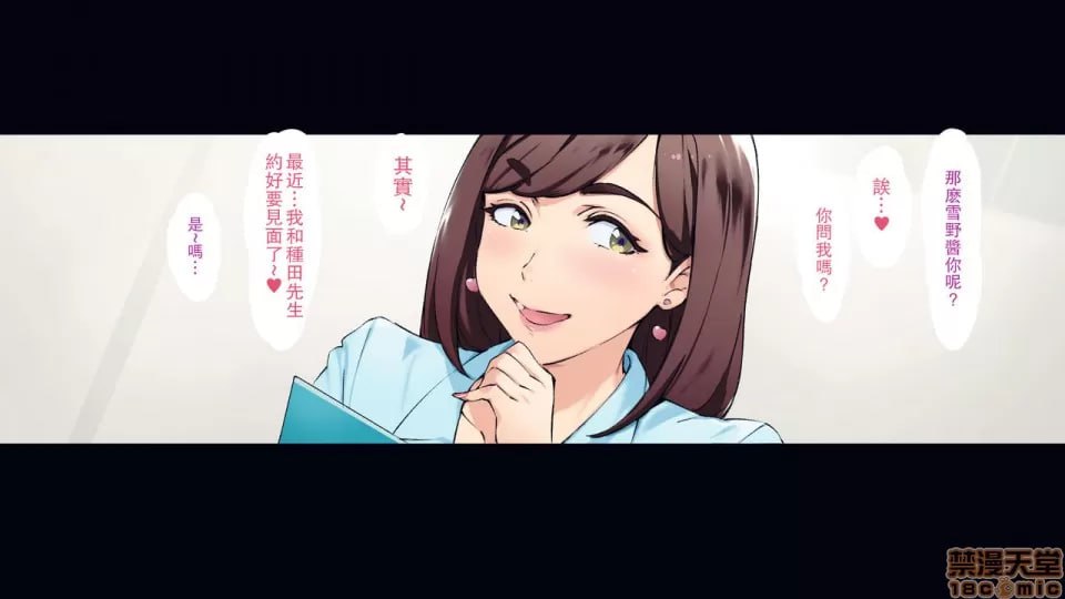 超爱男人 肉食系姐姐 第46页