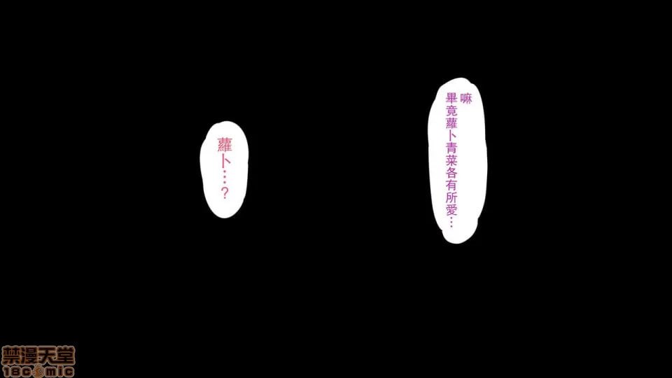 超爱男人 肉食系姐姐 第48页