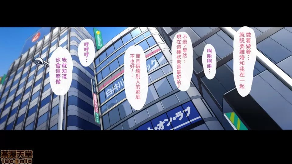 超爱男人 肉食系姐姐 第50页