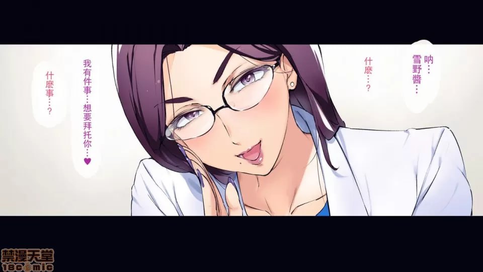 超爱男人 肉食系姐姐 第52页