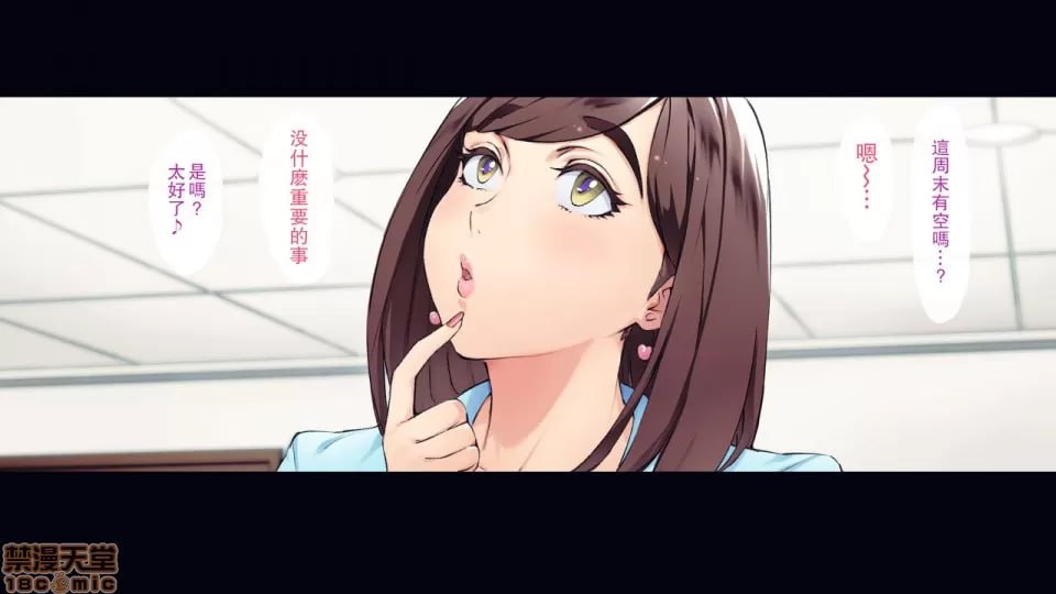 超爱男人 肉食系姐姐 第53页