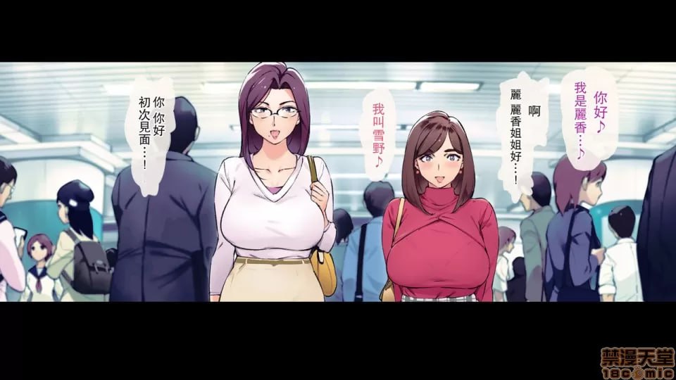 超爱男人 肉食系姐姐 第58页