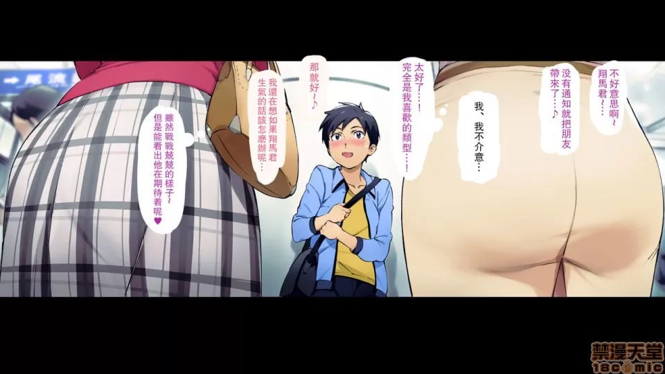 超爱男人 肉食系姐姐 第59页