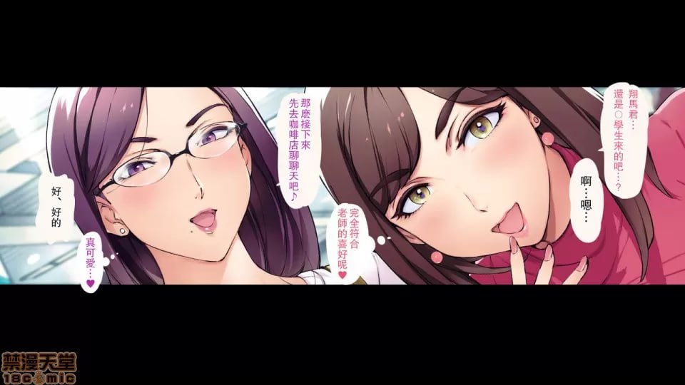 超爱男人 肉食系姐姐 第60页