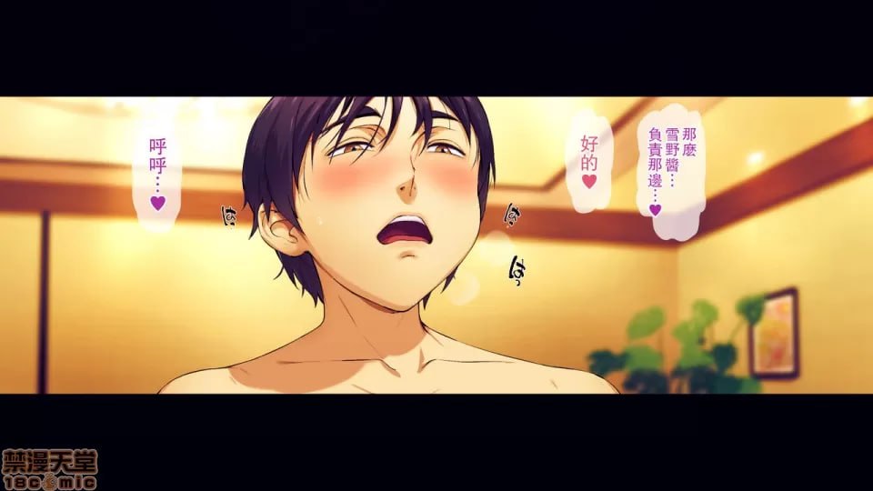 超爱男人 肉食系姐姐 第64页