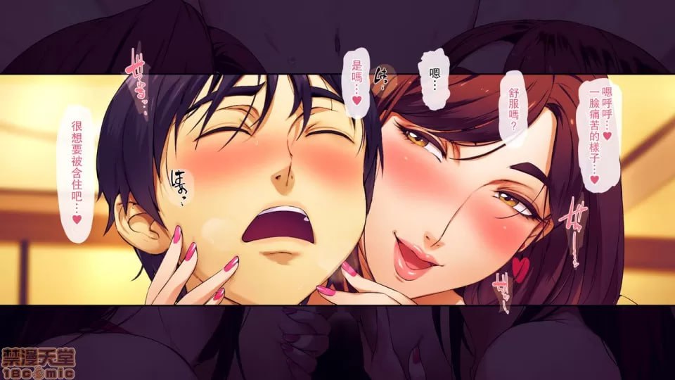 超爱男人 肉食系姐姐 第72页