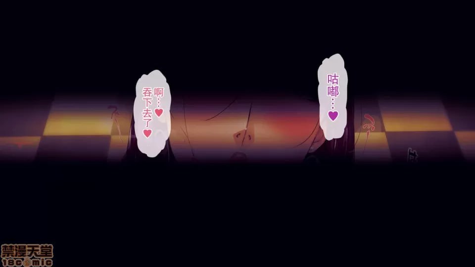 超爱男人 肉食系姐姐 第84页