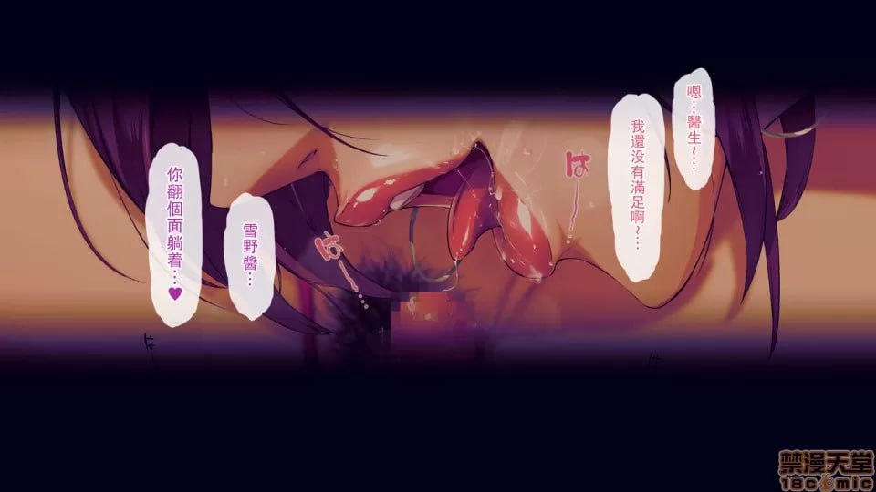 超爱男人 肉食系姐姐 第121页