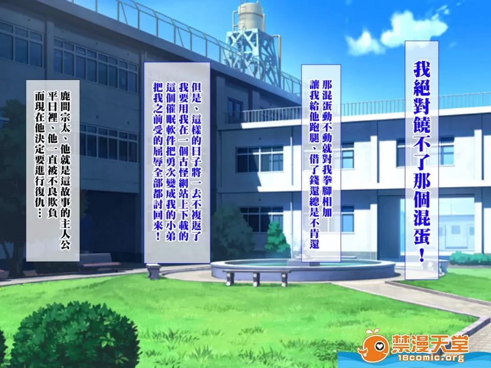 深爱的叔母被不良催眠，在我眼前变成性玩具的日子 第2页