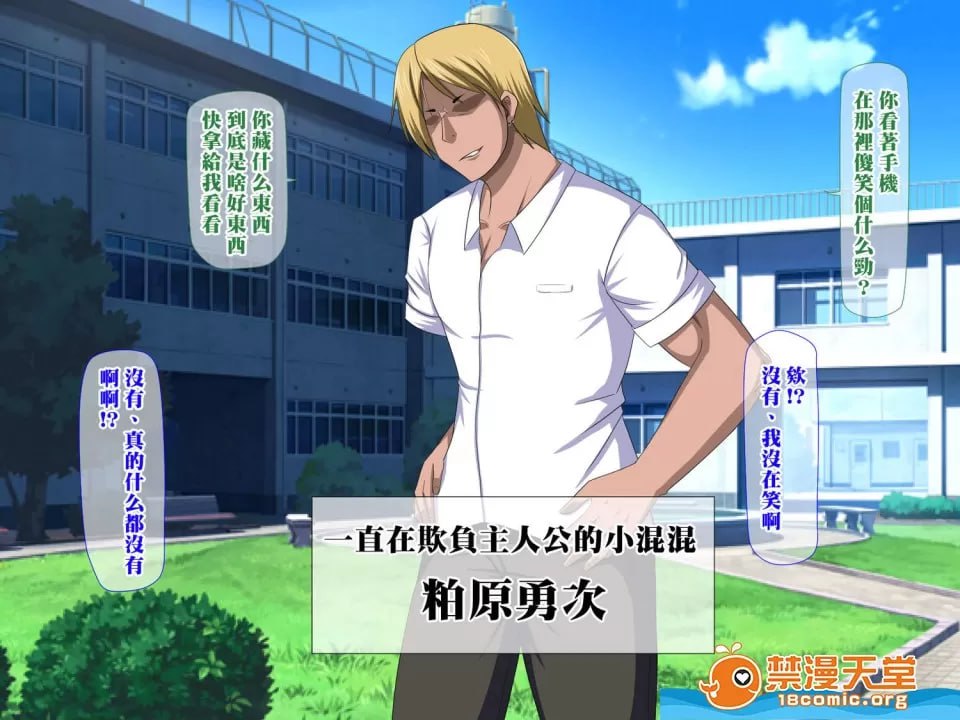 深爱的叔母被不良催眠，在我眼前变成性玩具的日子 第3页