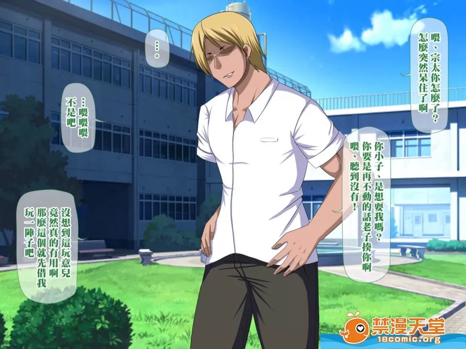 深爱的叔母被不良催眠，在我眼前变成性玩具的日子 第5页