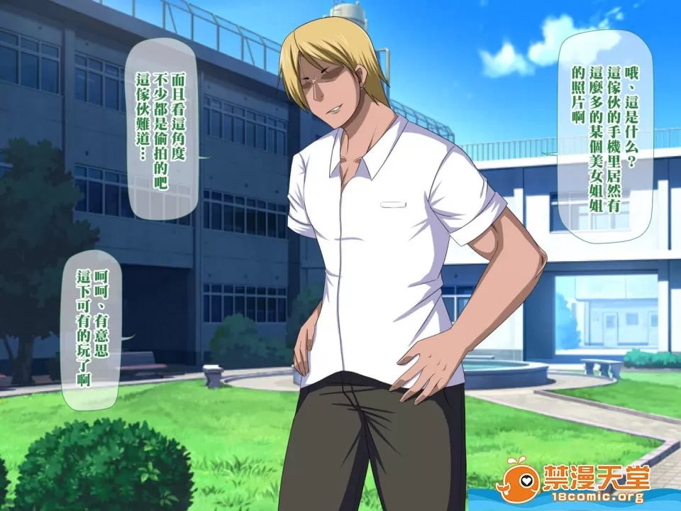 深爱的叔母被不良催眠，在我眼前变成性玩具的日子 第6页