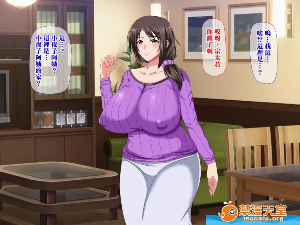 深爱的叔母被不良催眠，在我眼前变成性玩具的日子 第7页