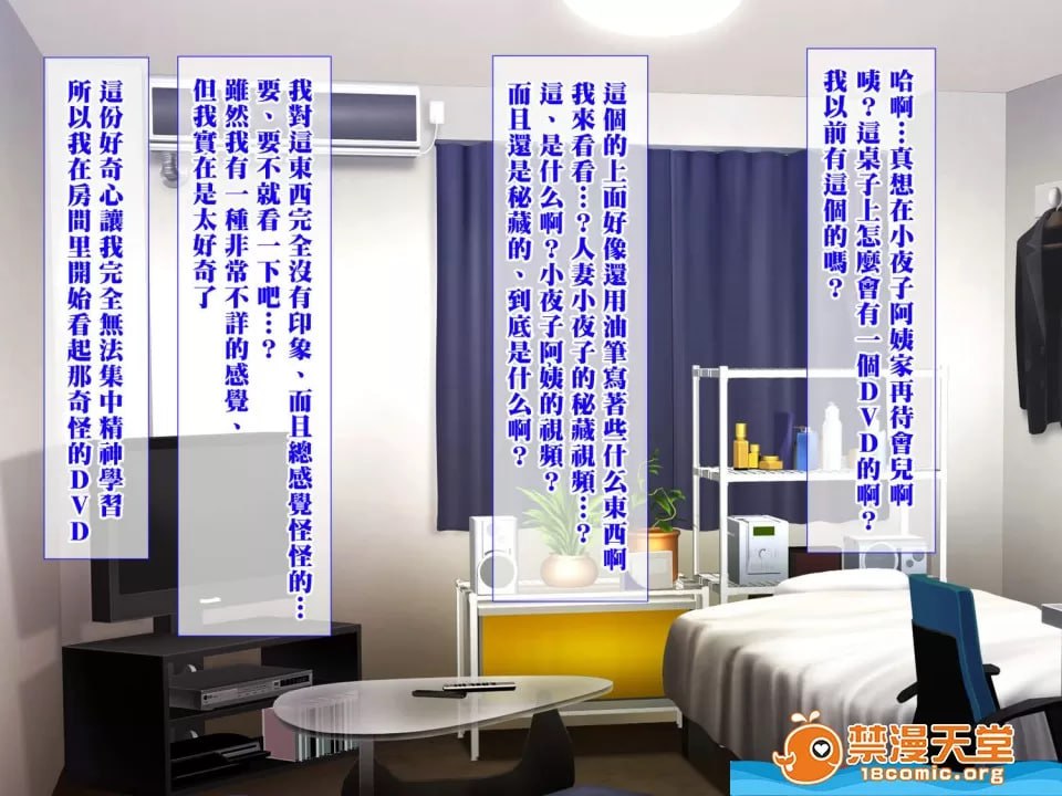 深爱的叔母被不良催眠，在我眼前变成性玩具的日子 第11页