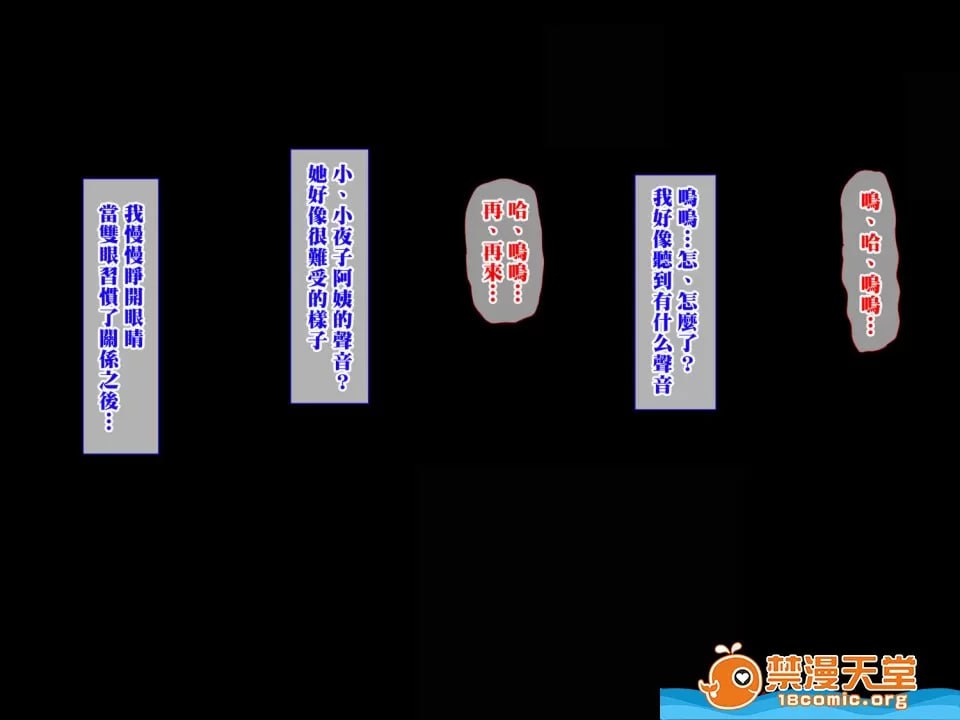 深爱的叔母被不良催眠，在我眼前变成性玩具的日子 第26页