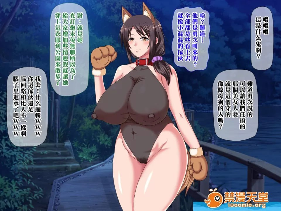 深爱的叔母被不良催眠，在我眼前变成性玩具的日子 第63页