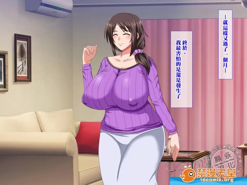 深爱的叔母被不良催眠，在我眼前变成性玩具的日子 第95页