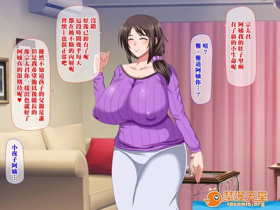 深爱的叔母被不良催眠，在我眼前变成性玩具的日子 第96页