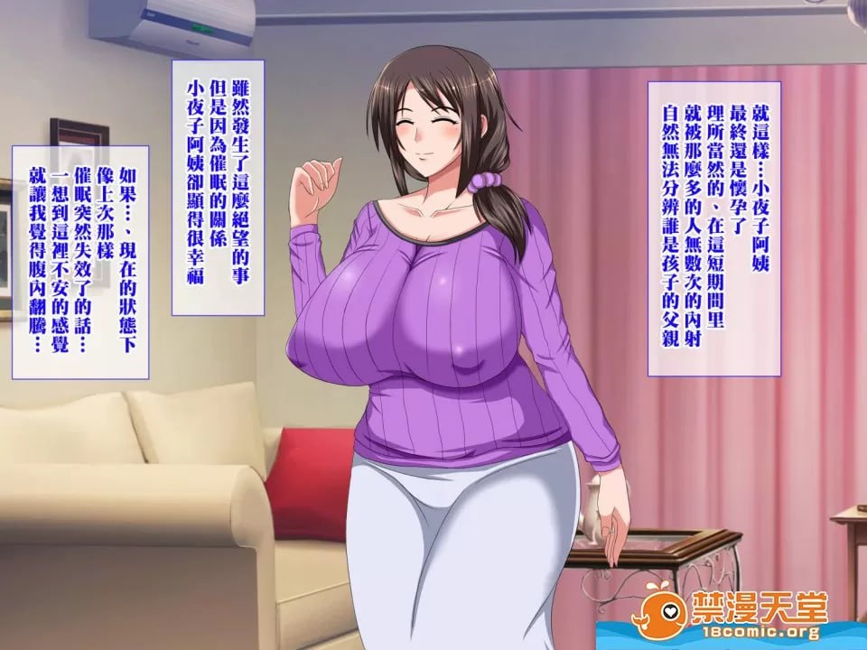 深爱的叔母被不良催眠，在我眼前变成性玩具的日子 第97页