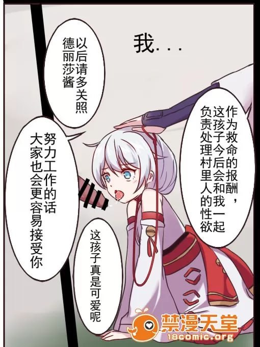 崩坏CG集 第61页