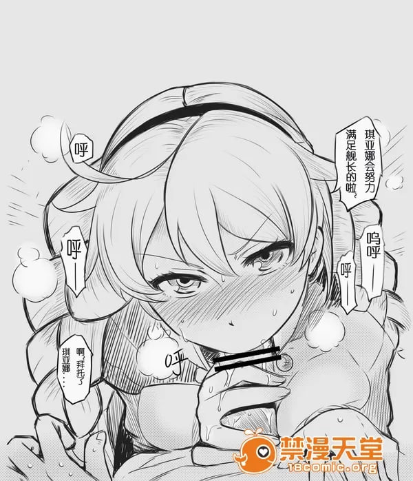 崩坏CG集 第106页