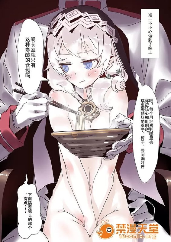 崩坏CG集 第137页