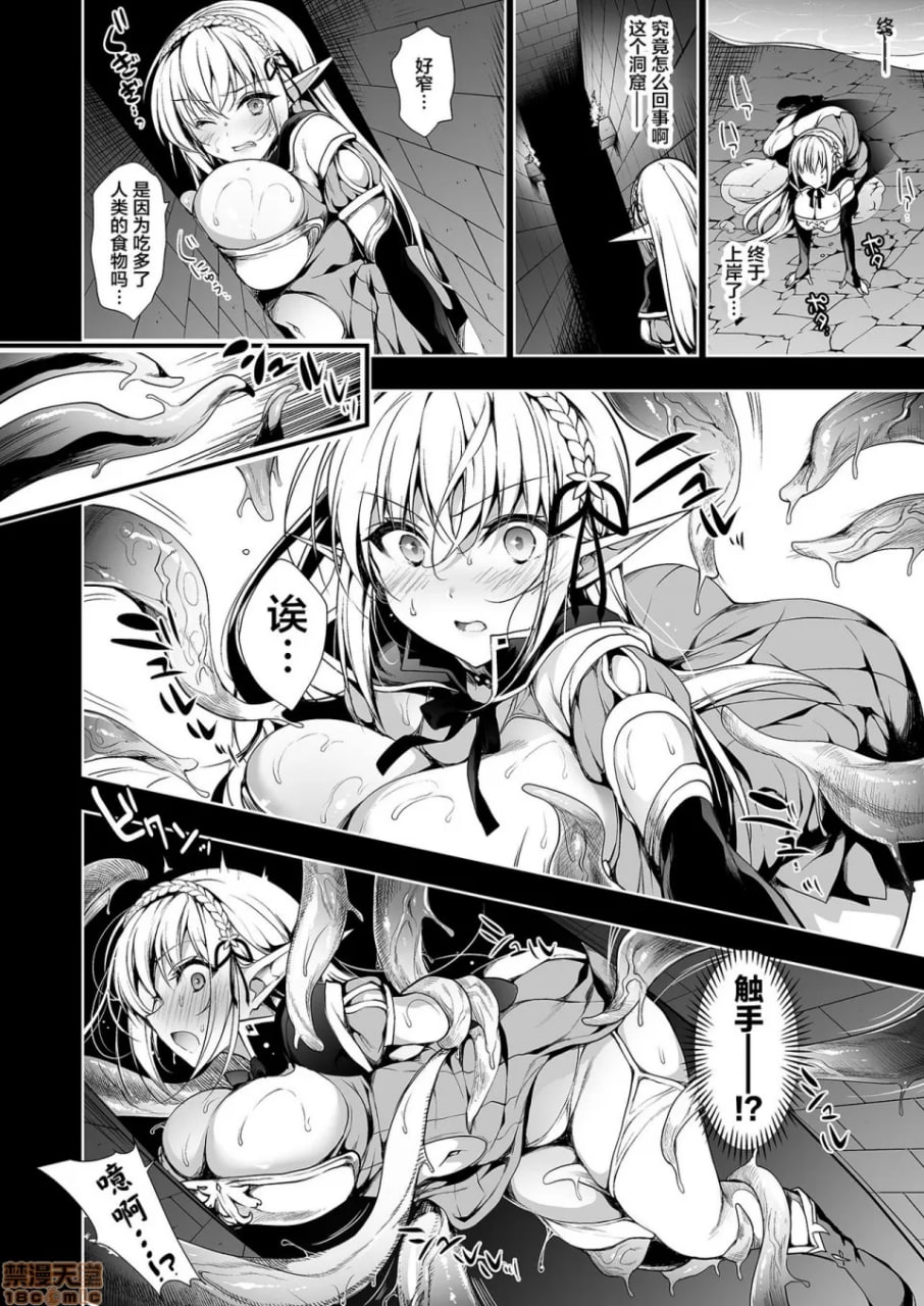 给精灵刻上淫纹的本 LEVEL1 第21页