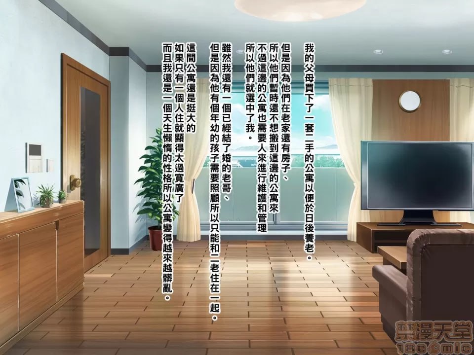 妻子家事代行服务 里菜篇 第2页