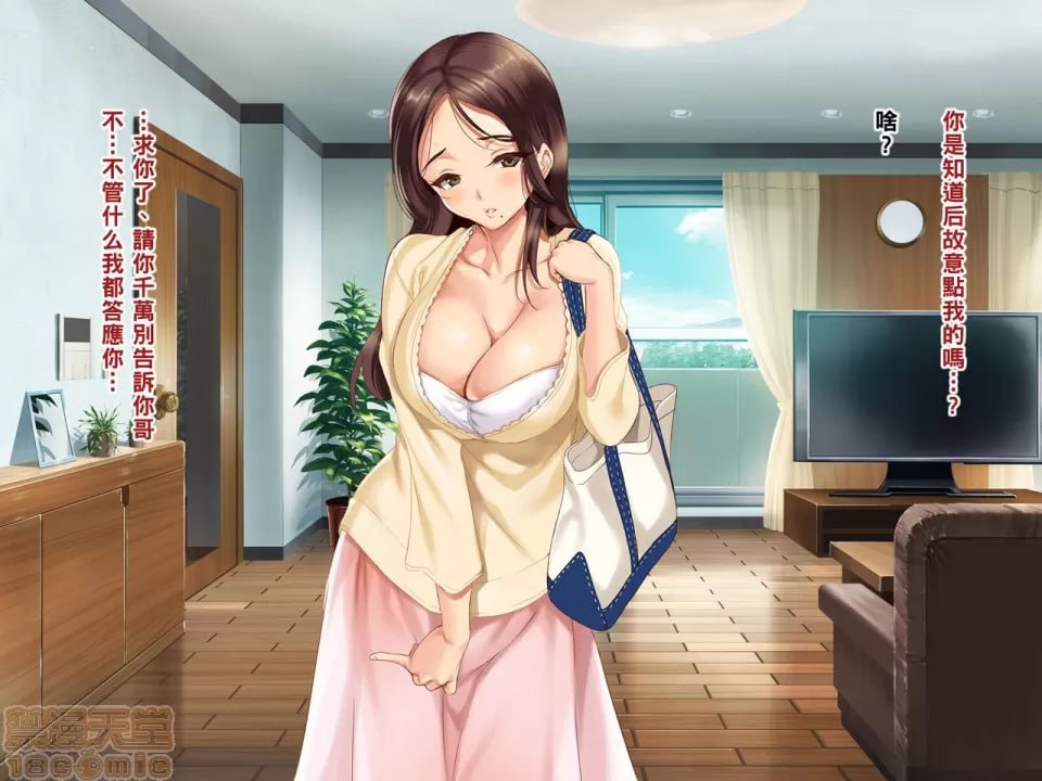 妻子家事代行服务 里菜篇 第6页