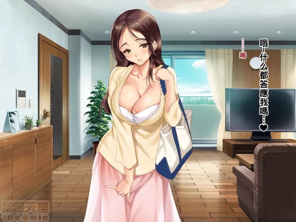 妻子家事代行服务 里菜篇 第8页