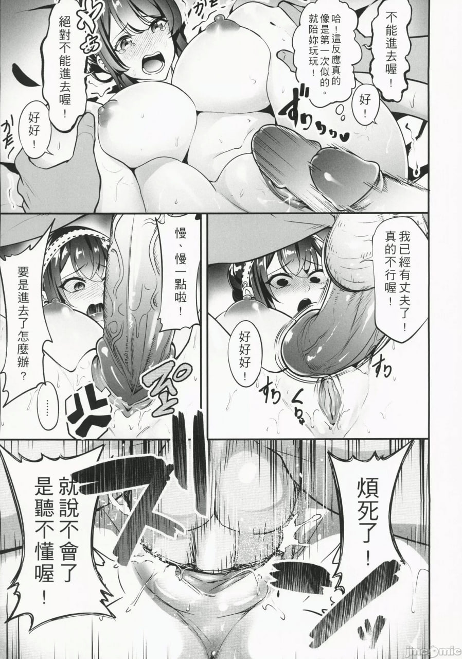 你知道催眠是什么吗用来NTR邻居太太还不错对吧 第12页