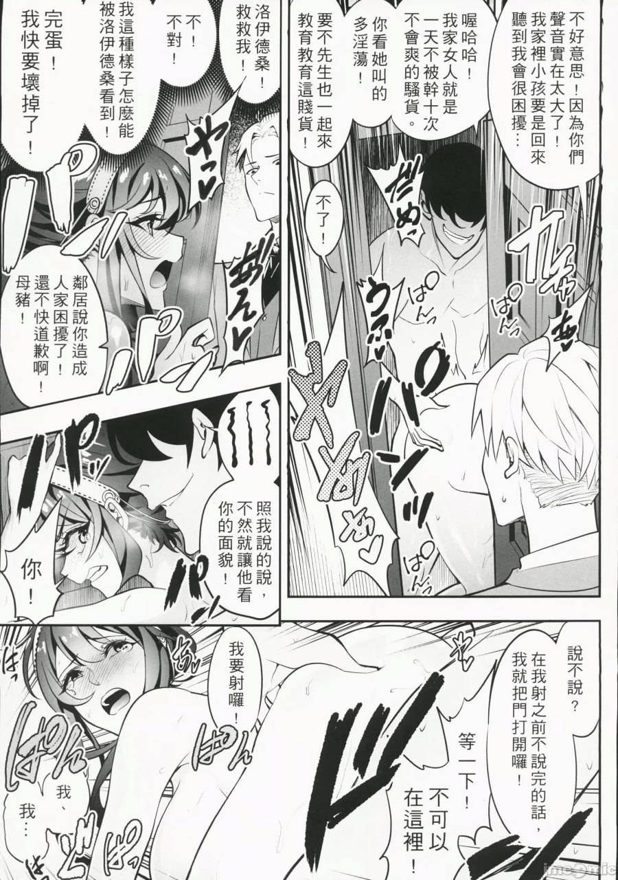 你知道催眠是什么吗用来NTR邻居太太还不错对吧 第18页