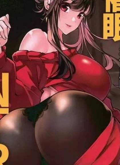 你知道催眠是什么吗用来NTR邻居太太还不错对吧