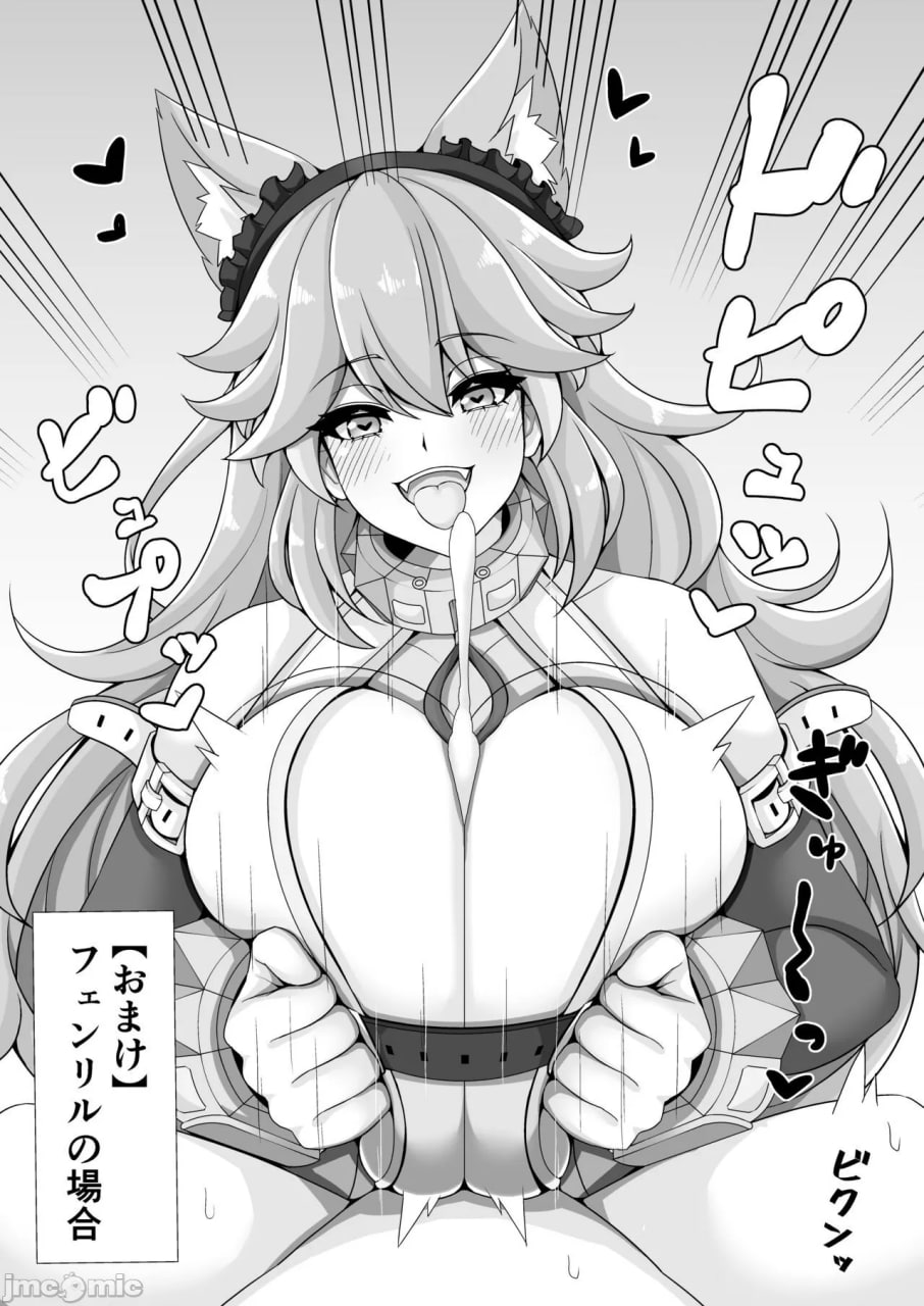 虎鲸乳夹日志 第20页