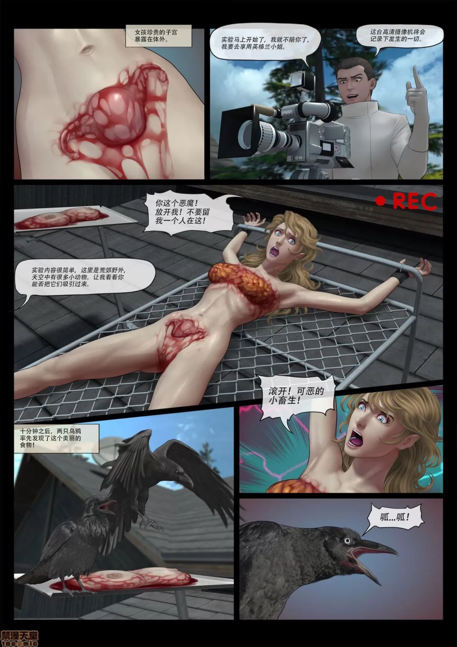 疯狂博士之环球小姐系列 第25页