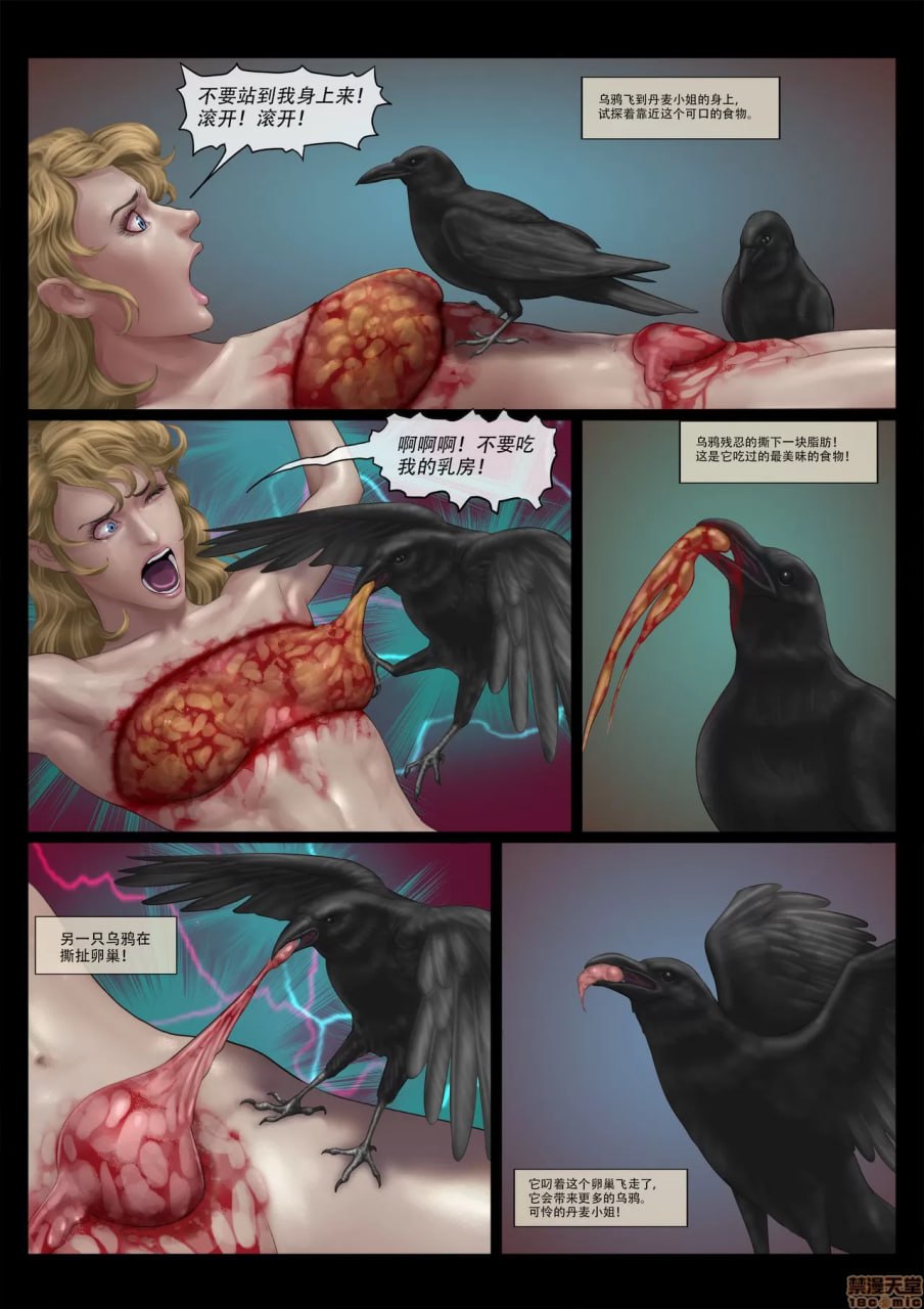 疯狂博士之环球小姐系列 第26页