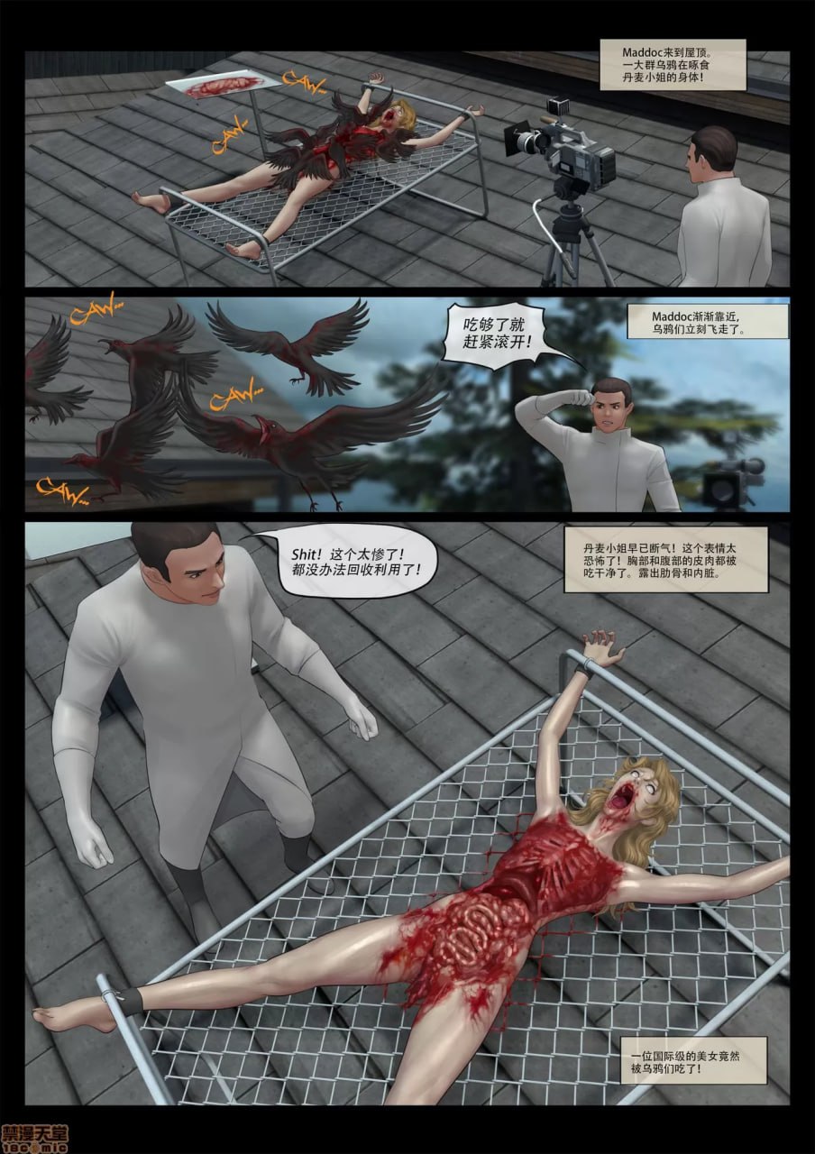 疯狂博士之环球小姐系列 第32页