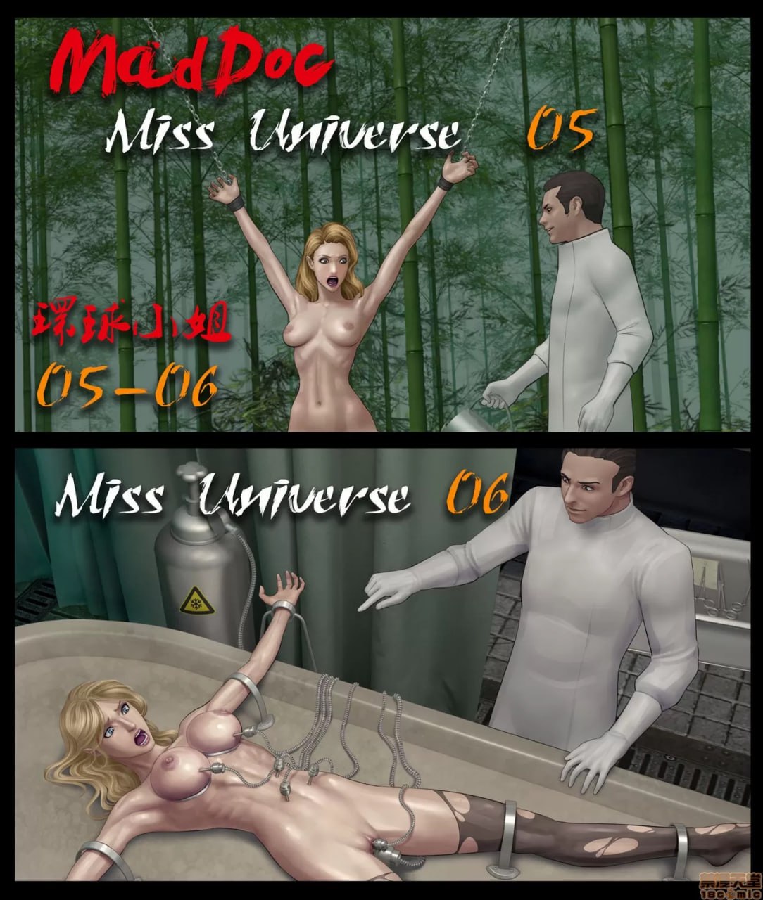 疯狂博士之环球小姐系列 第33页