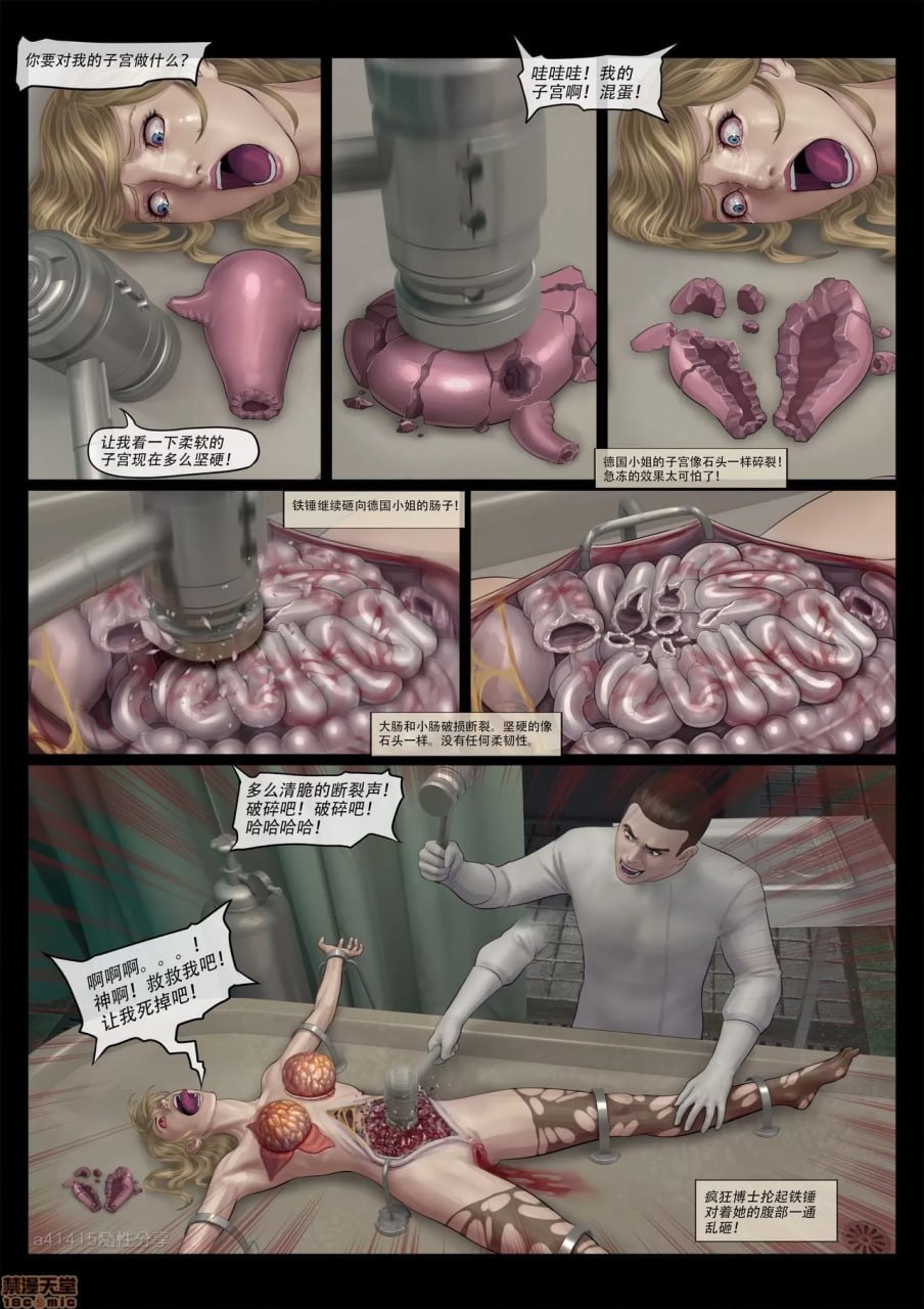 疯狂博士之环球小姐系列 第42页